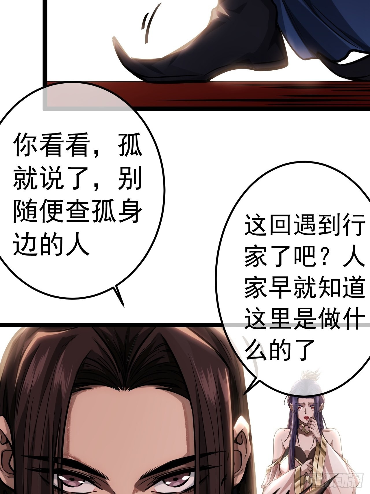 36话 蛮族要搞事情30