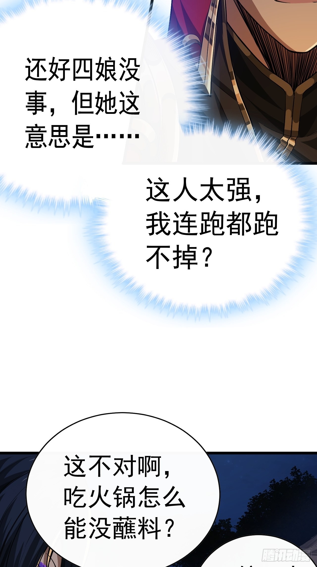28话 神秘高手30