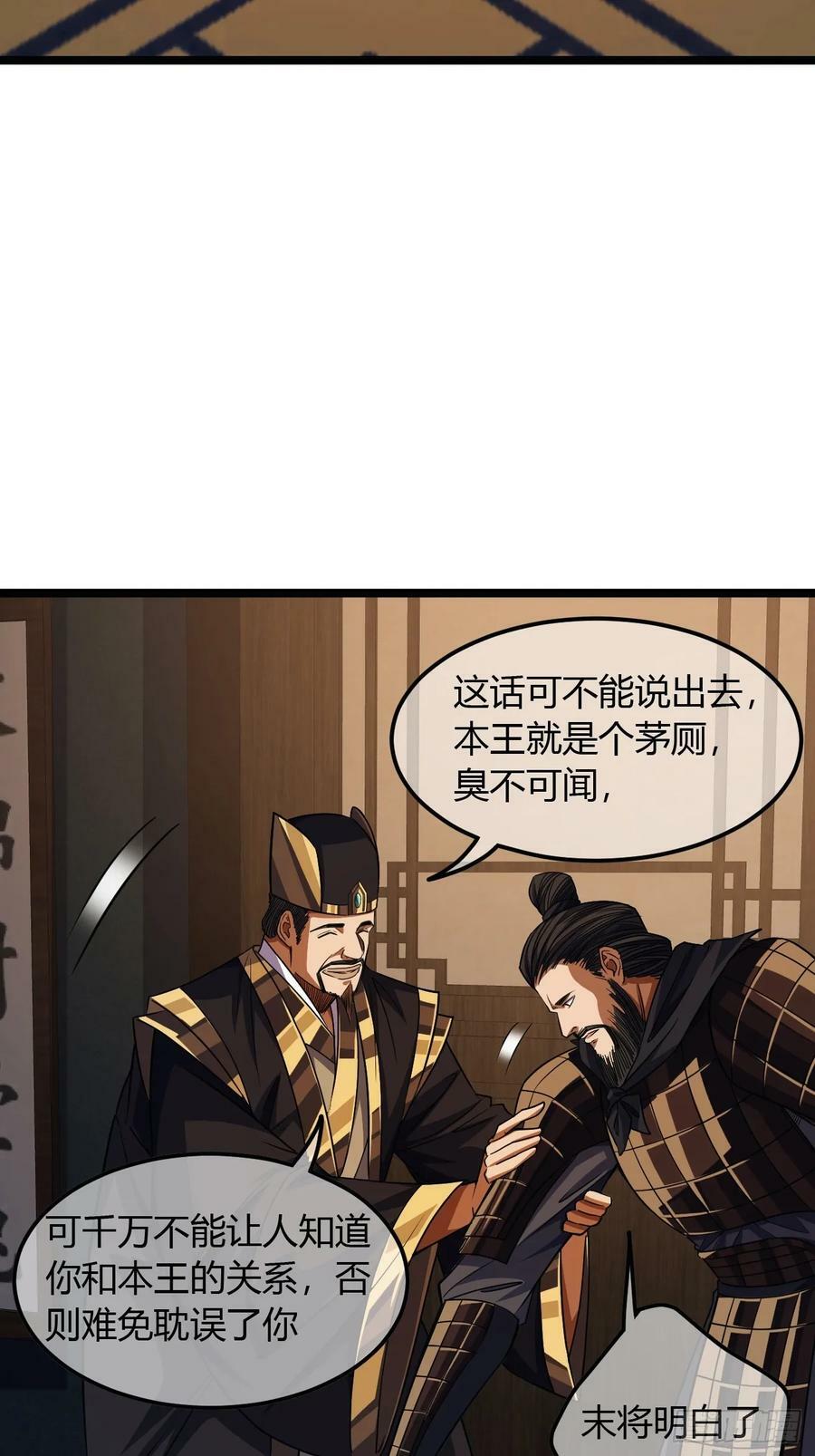 107话 燕干的差距33
