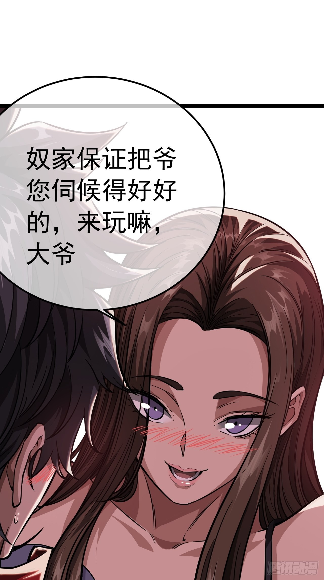 33话 皇子跪郡主56