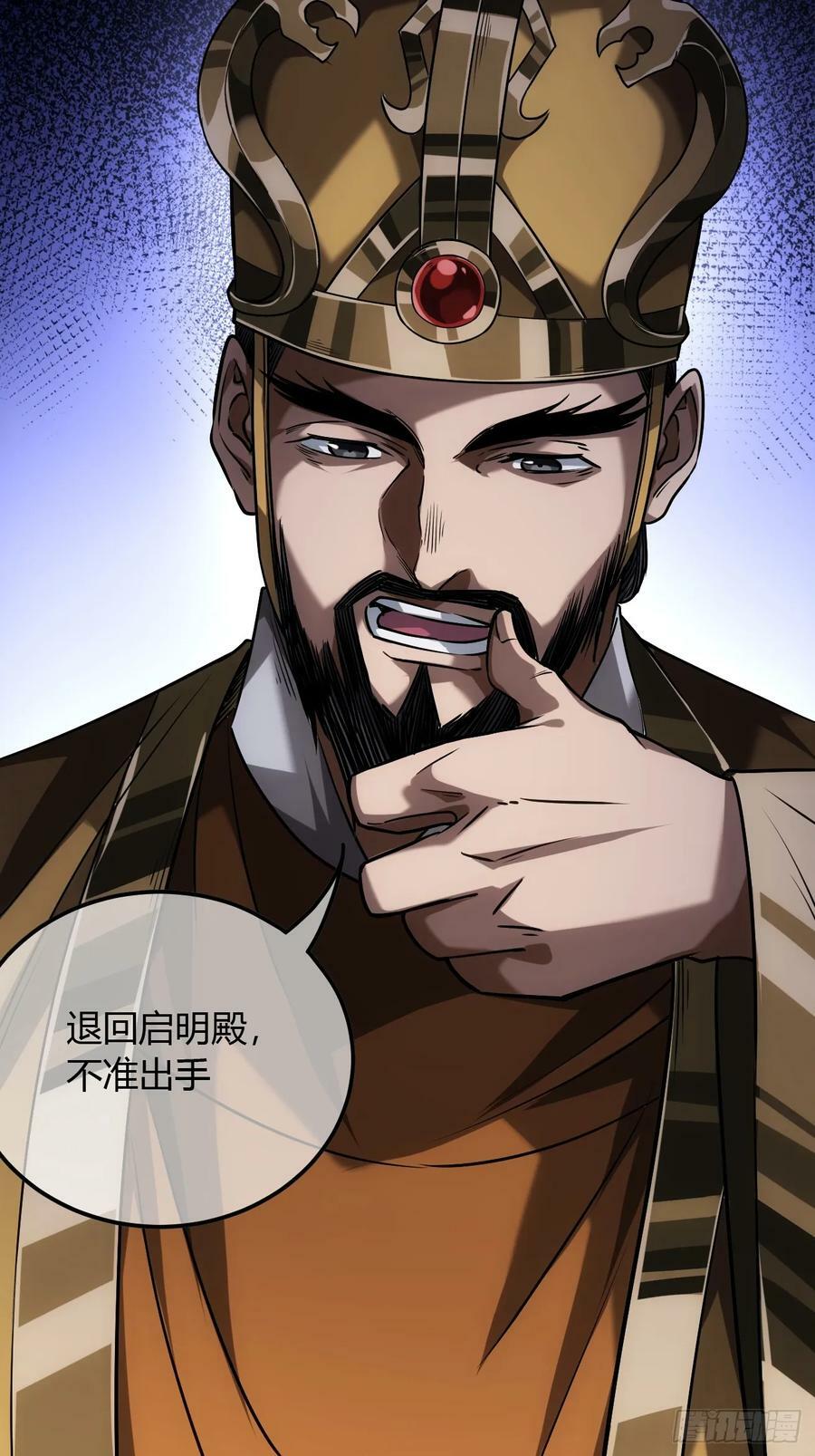 126话 斩龙脉43