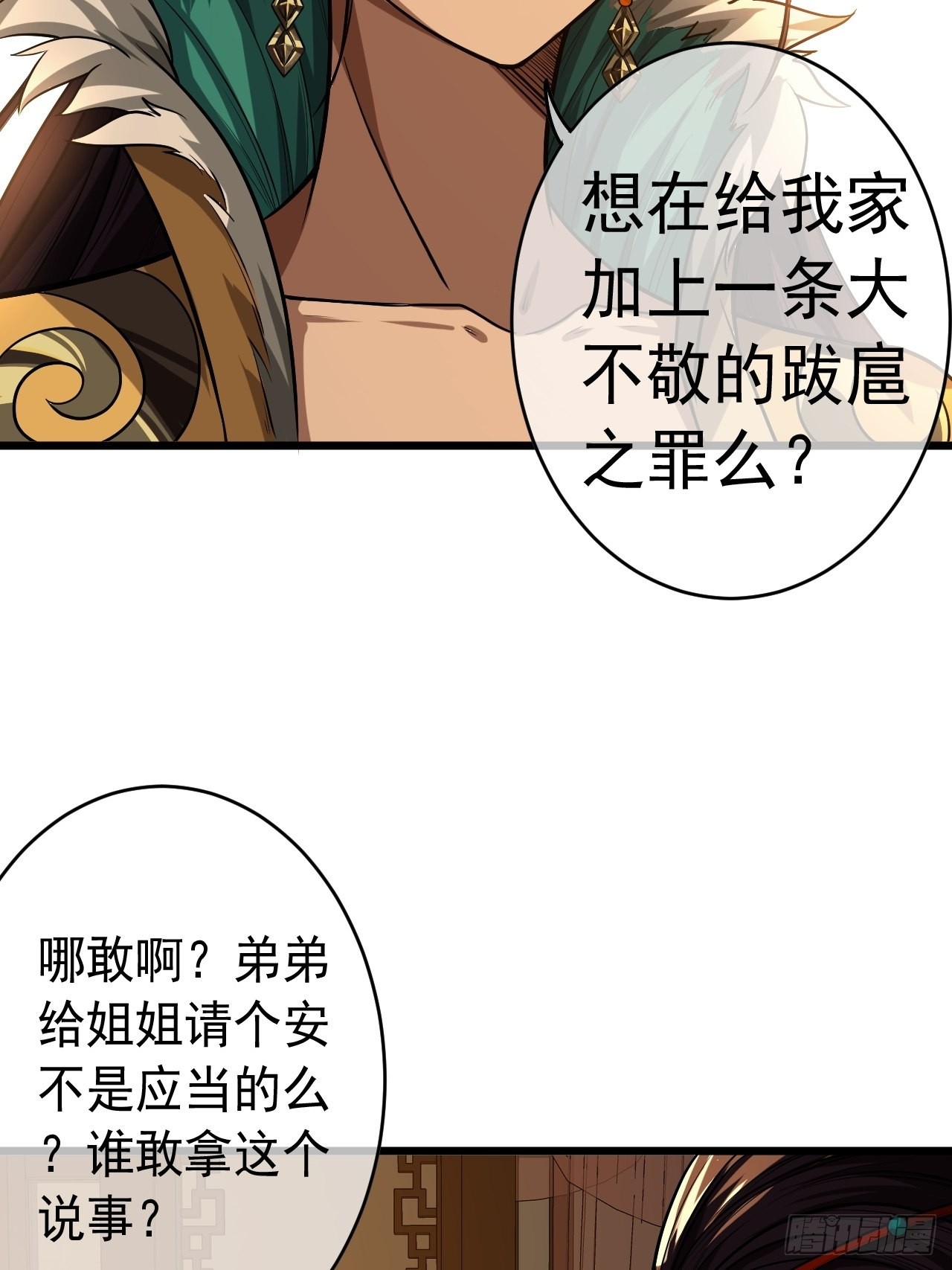 33话 皇子跪郡主21