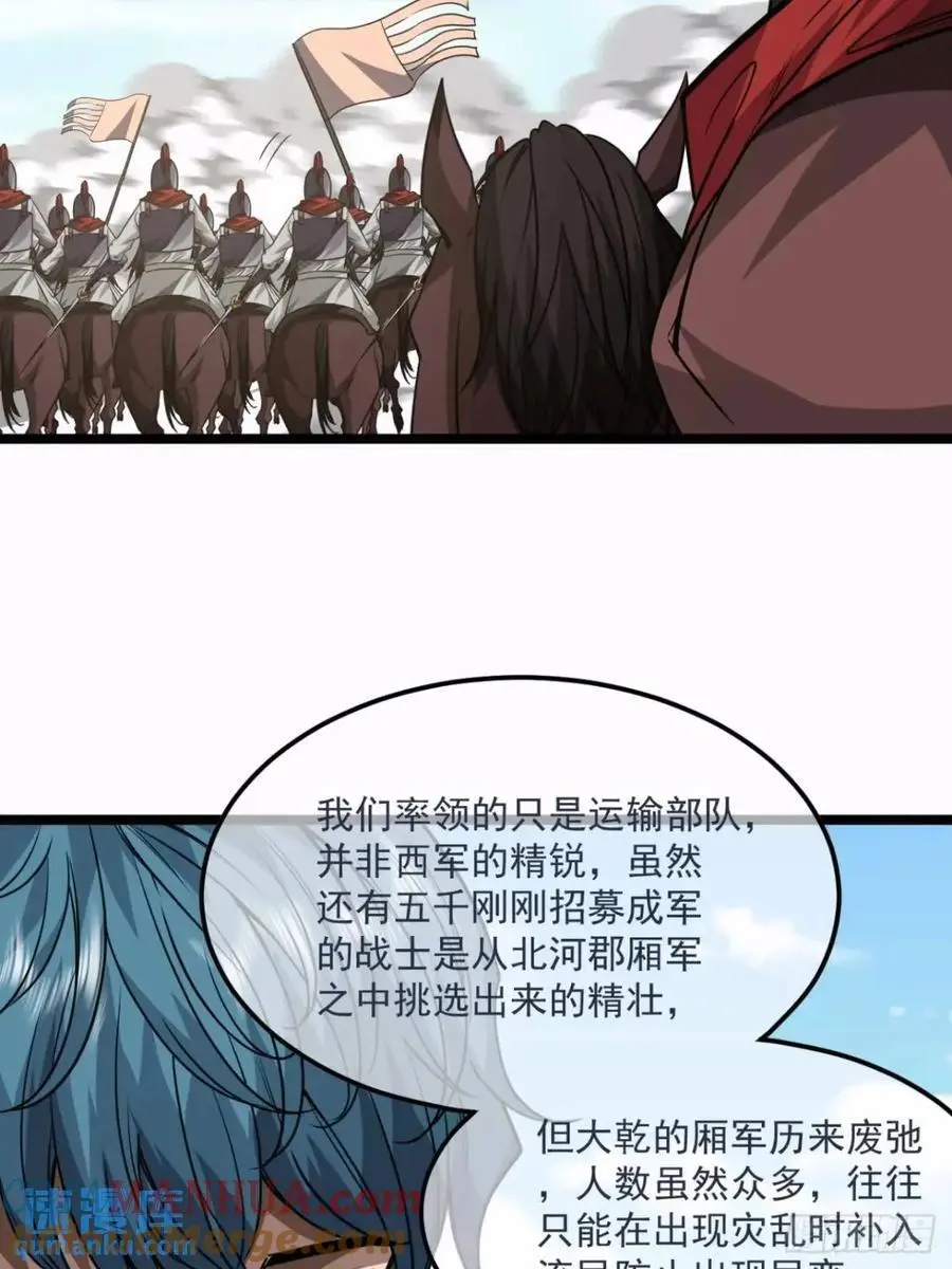 153话 干国小将6