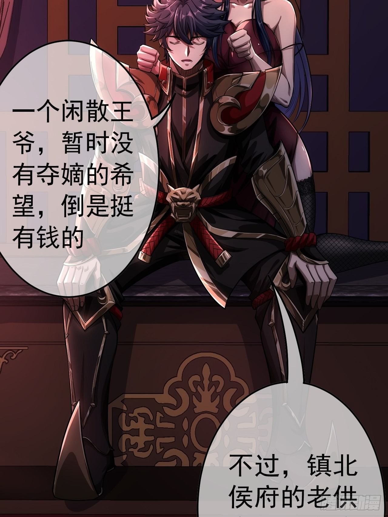 35话 大燕的症结7
