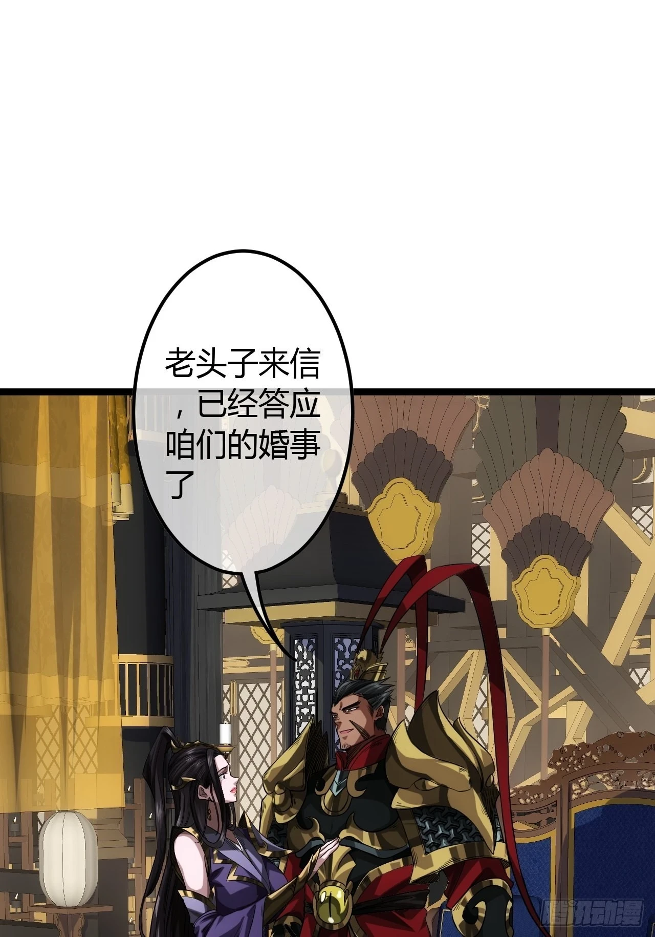 61话 跋扈24
