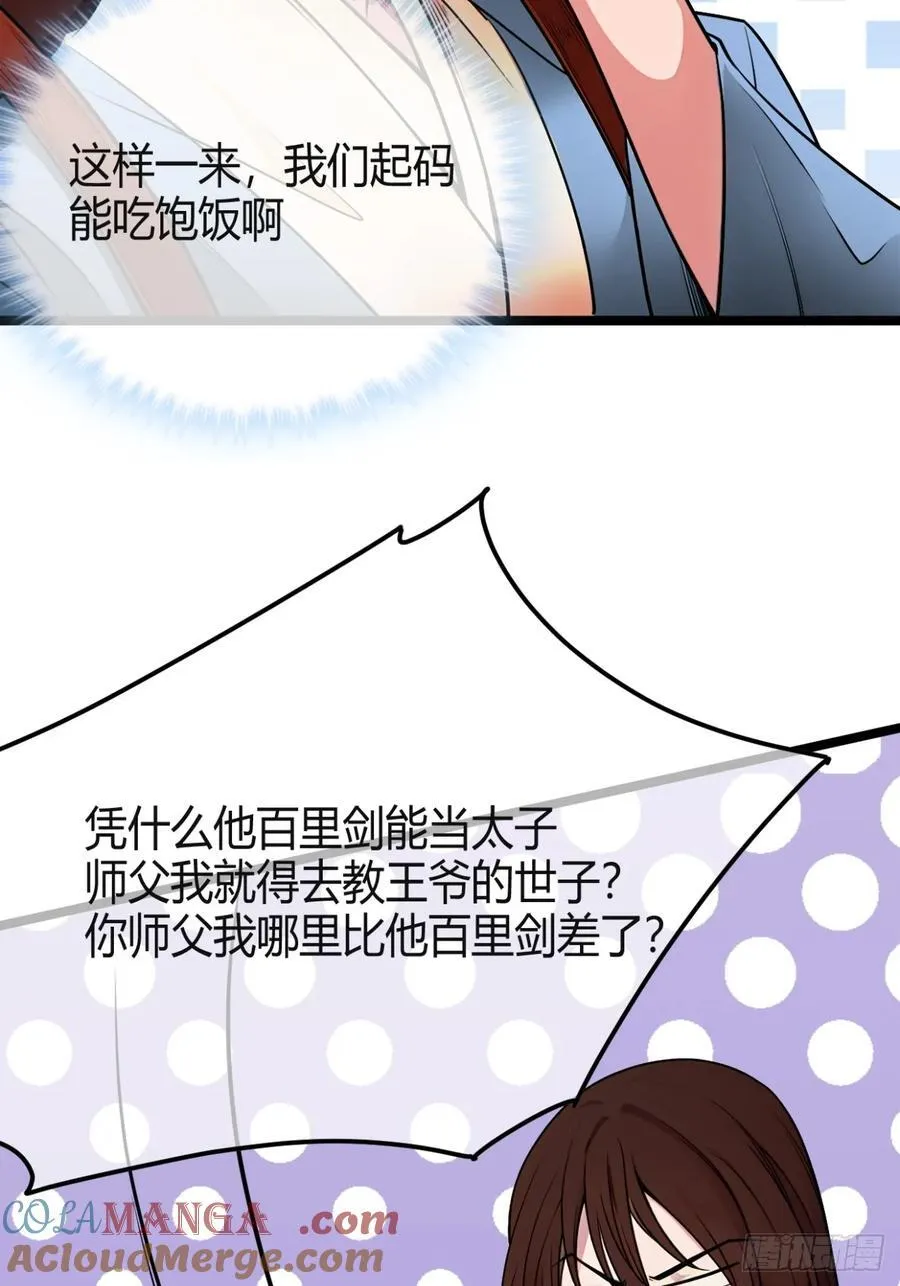 176话 干国第二剑21