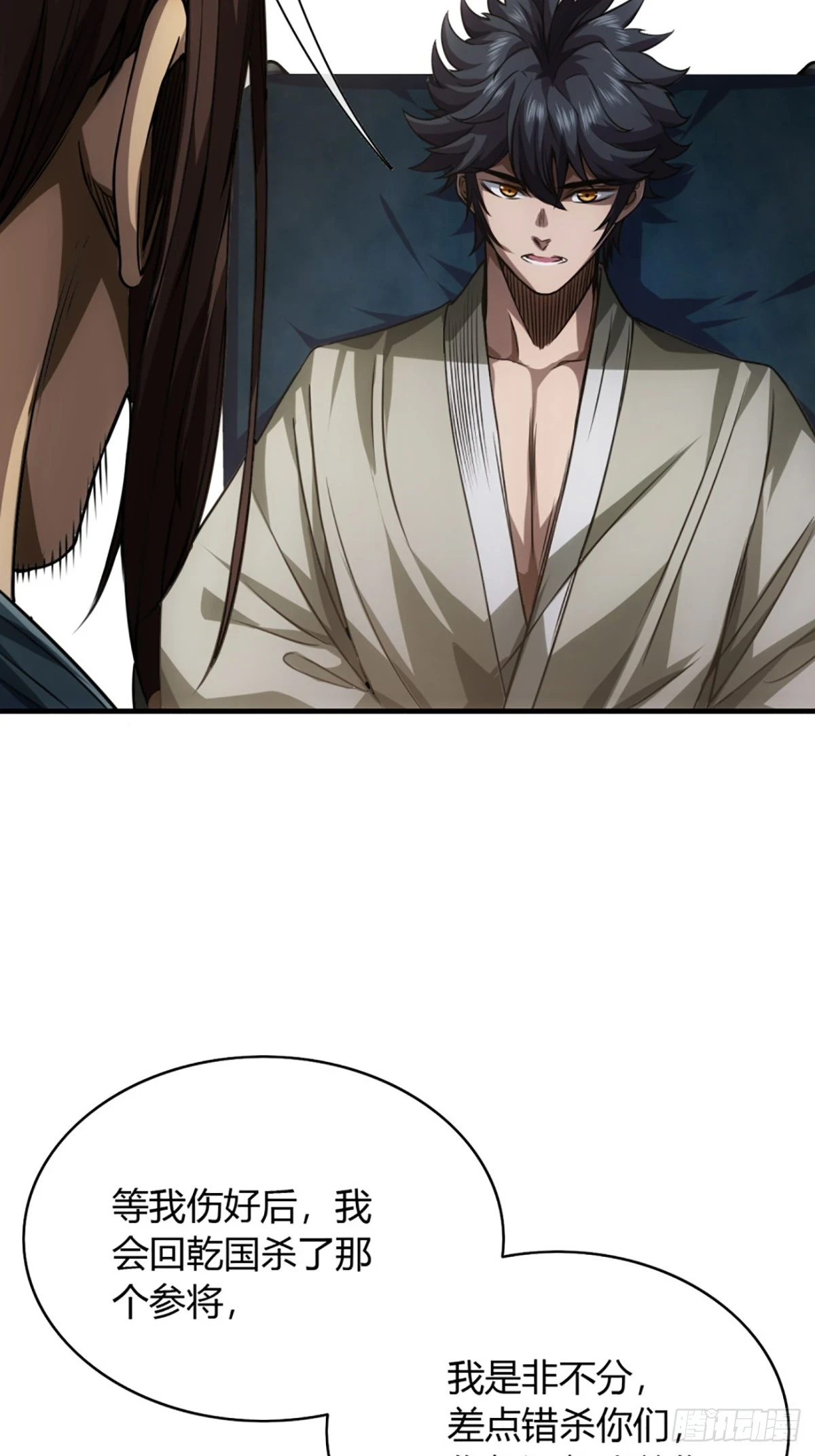 77话 侯爷召见17