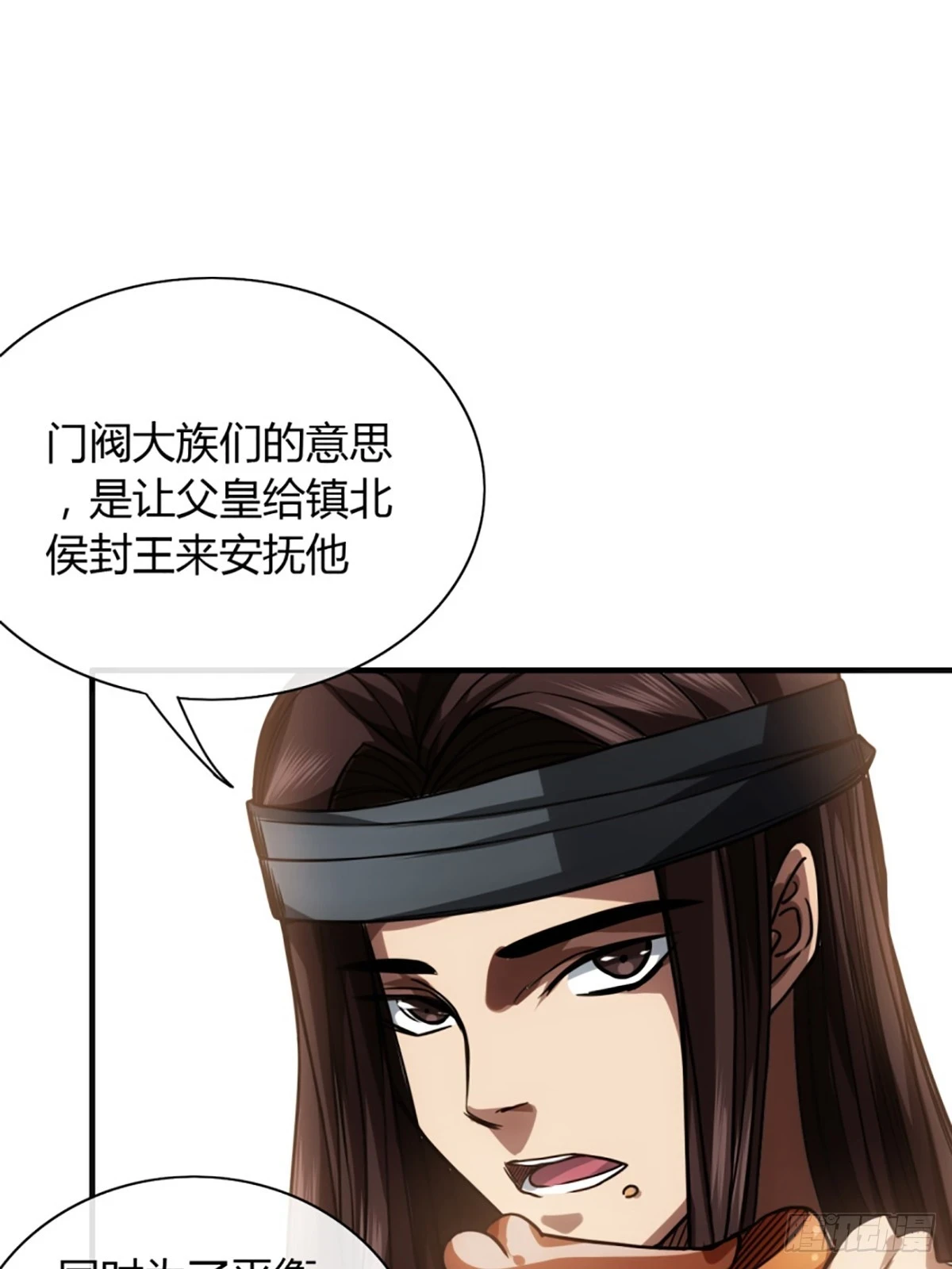 81话 走，报仇去20