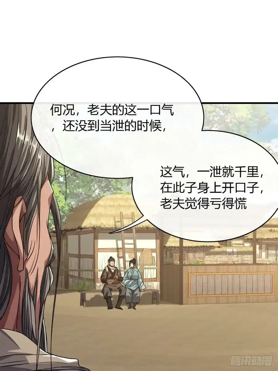 117话 各自的命37