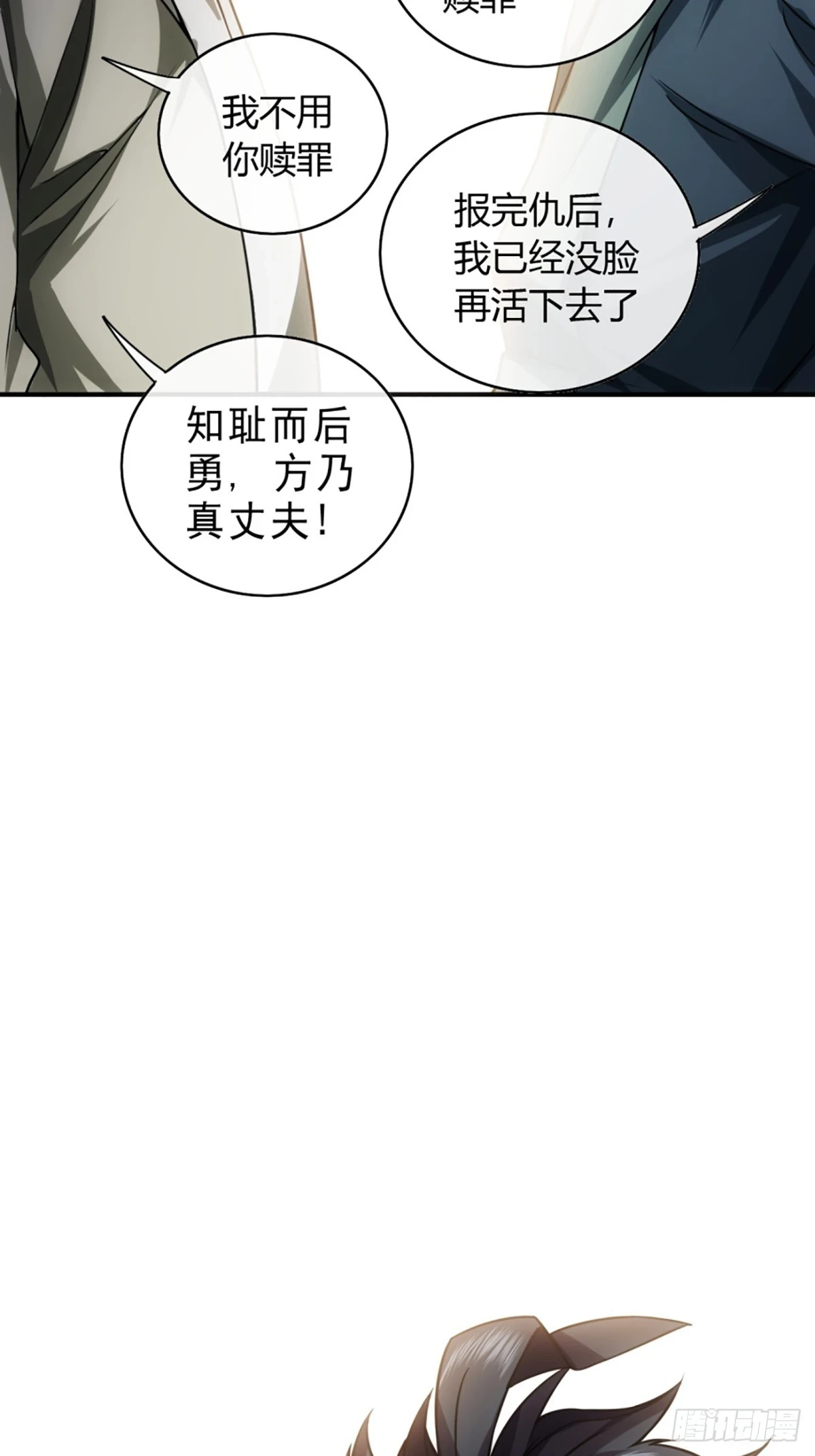 77话 侯爷召见21