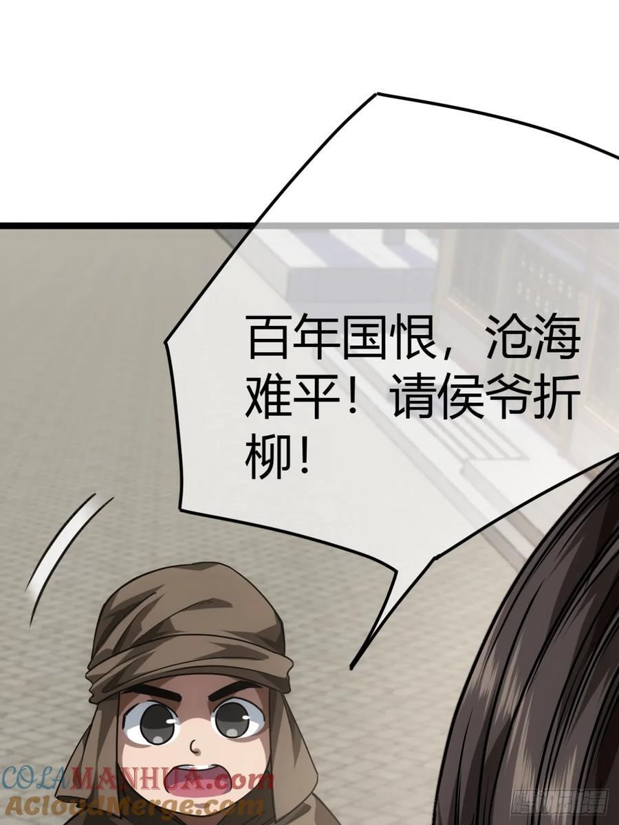 134话 镇北军出征18