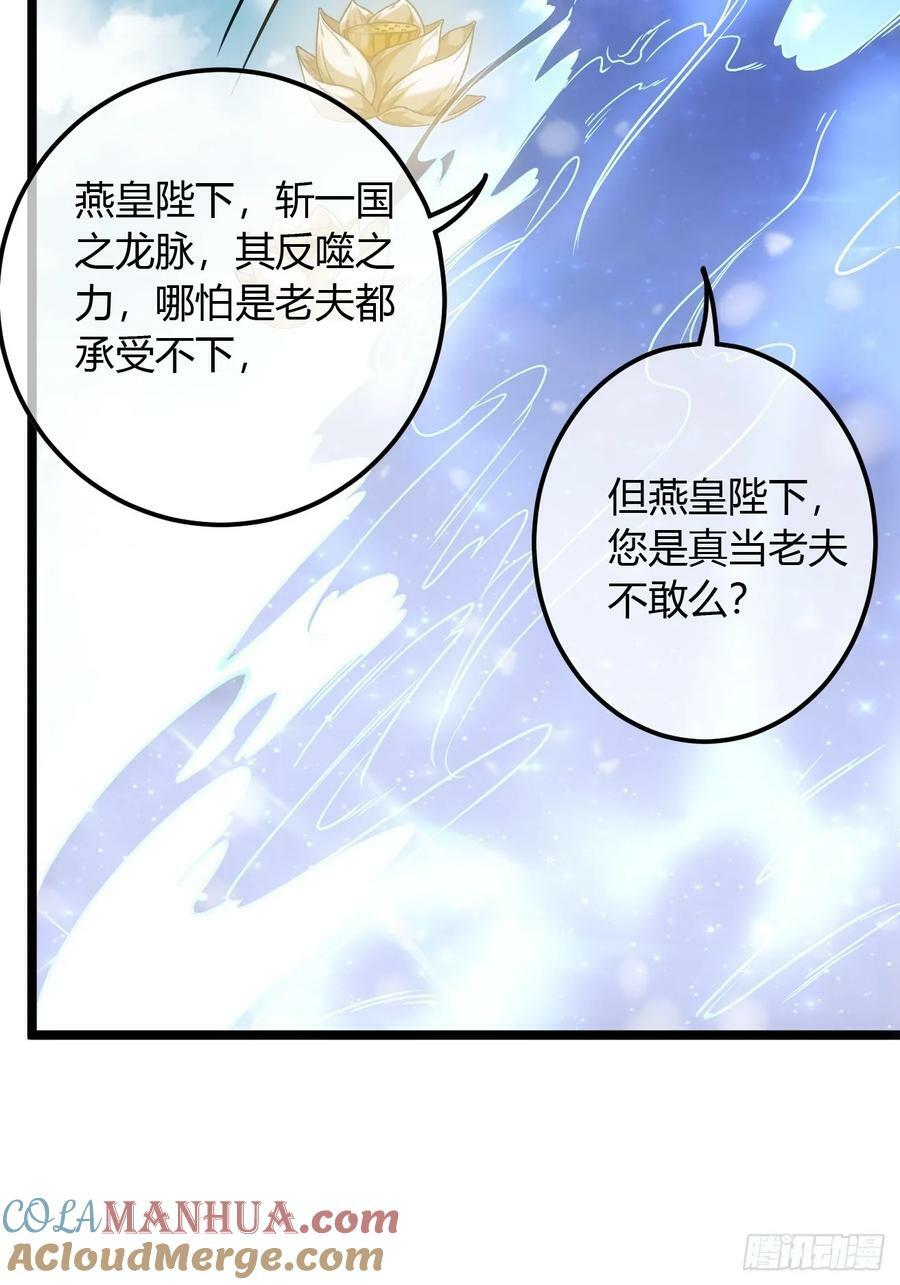127话 朕，不信命18