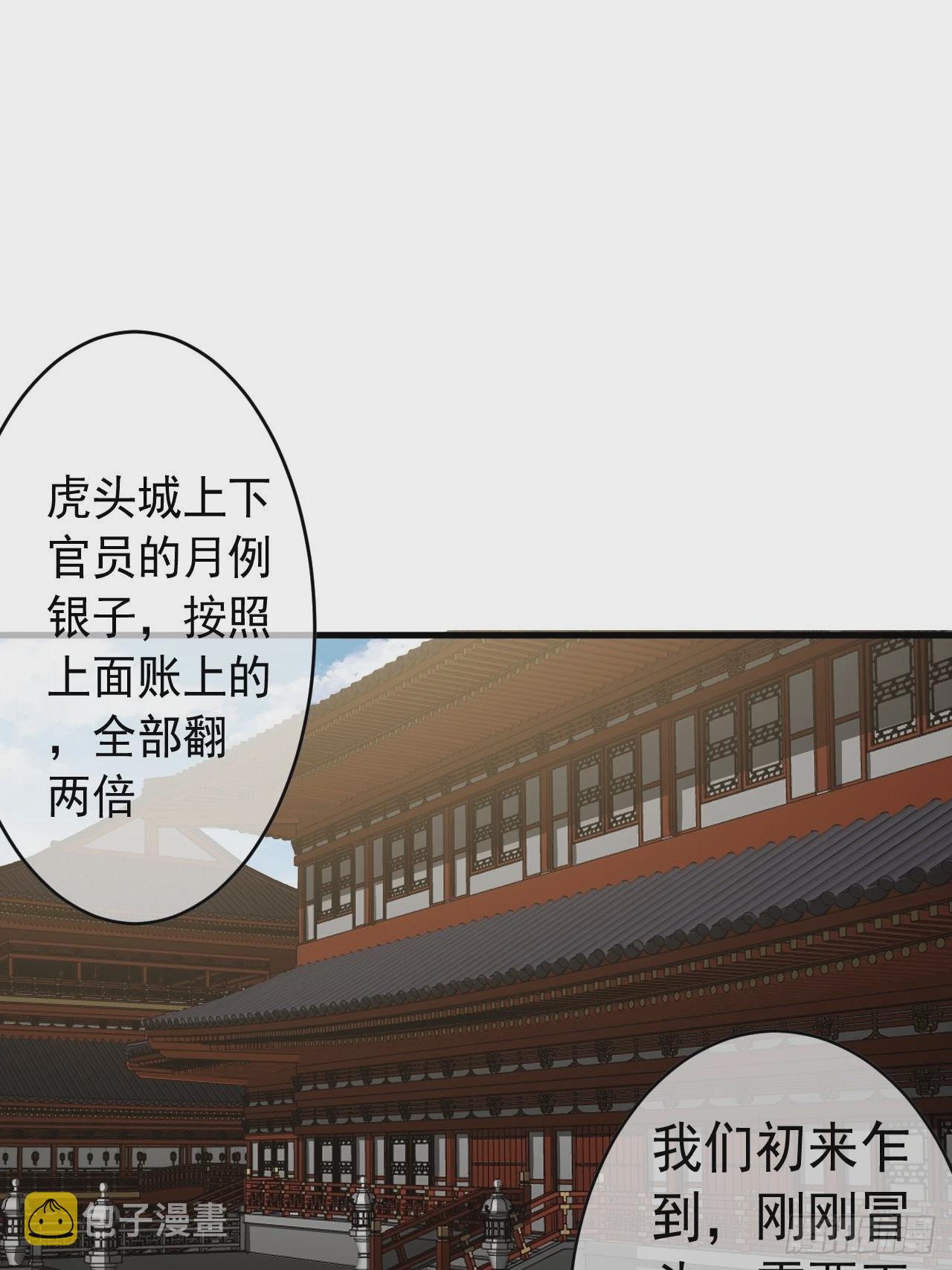 14话 瞎子的汇报-8月316