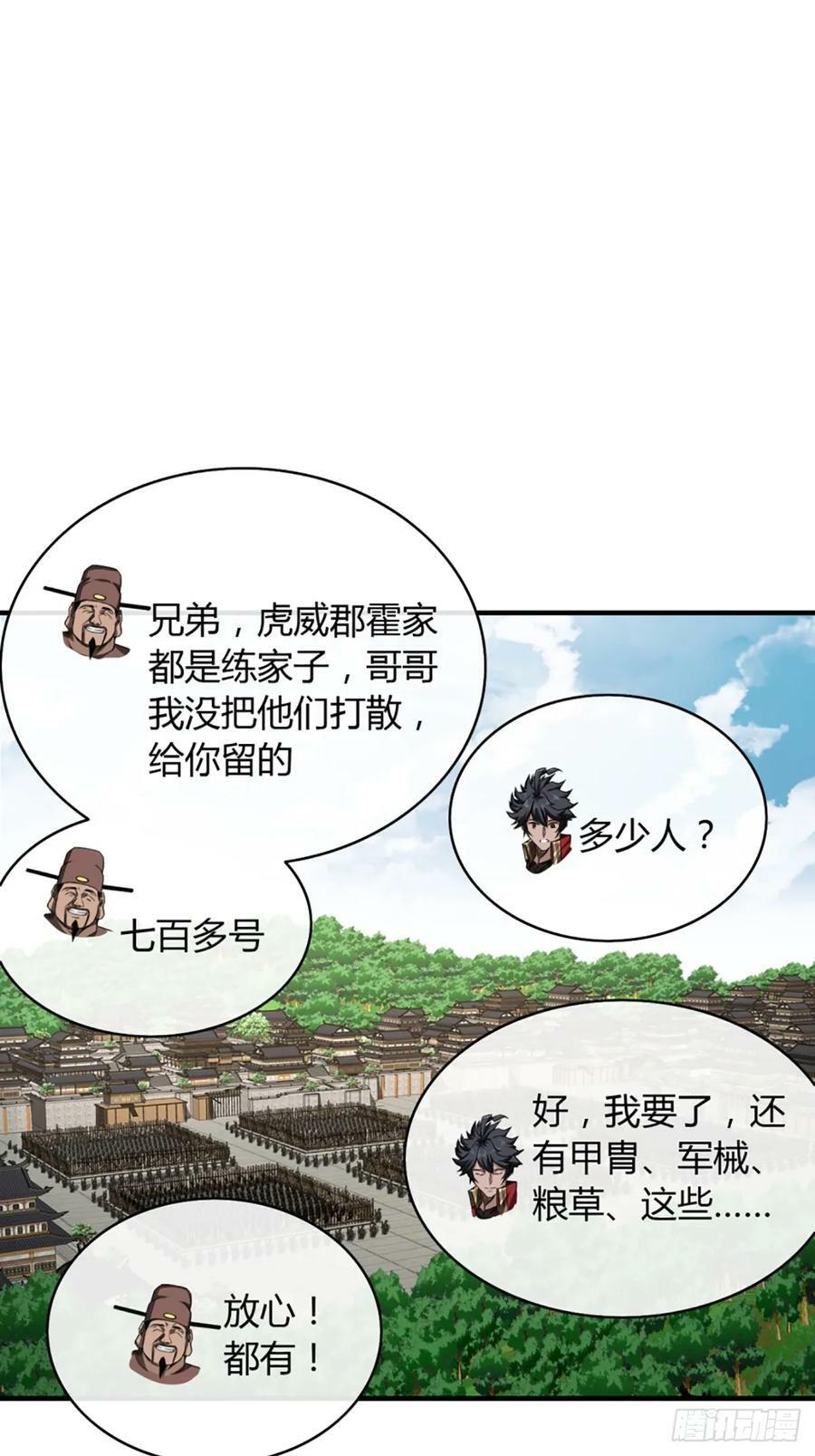 100话 提防2