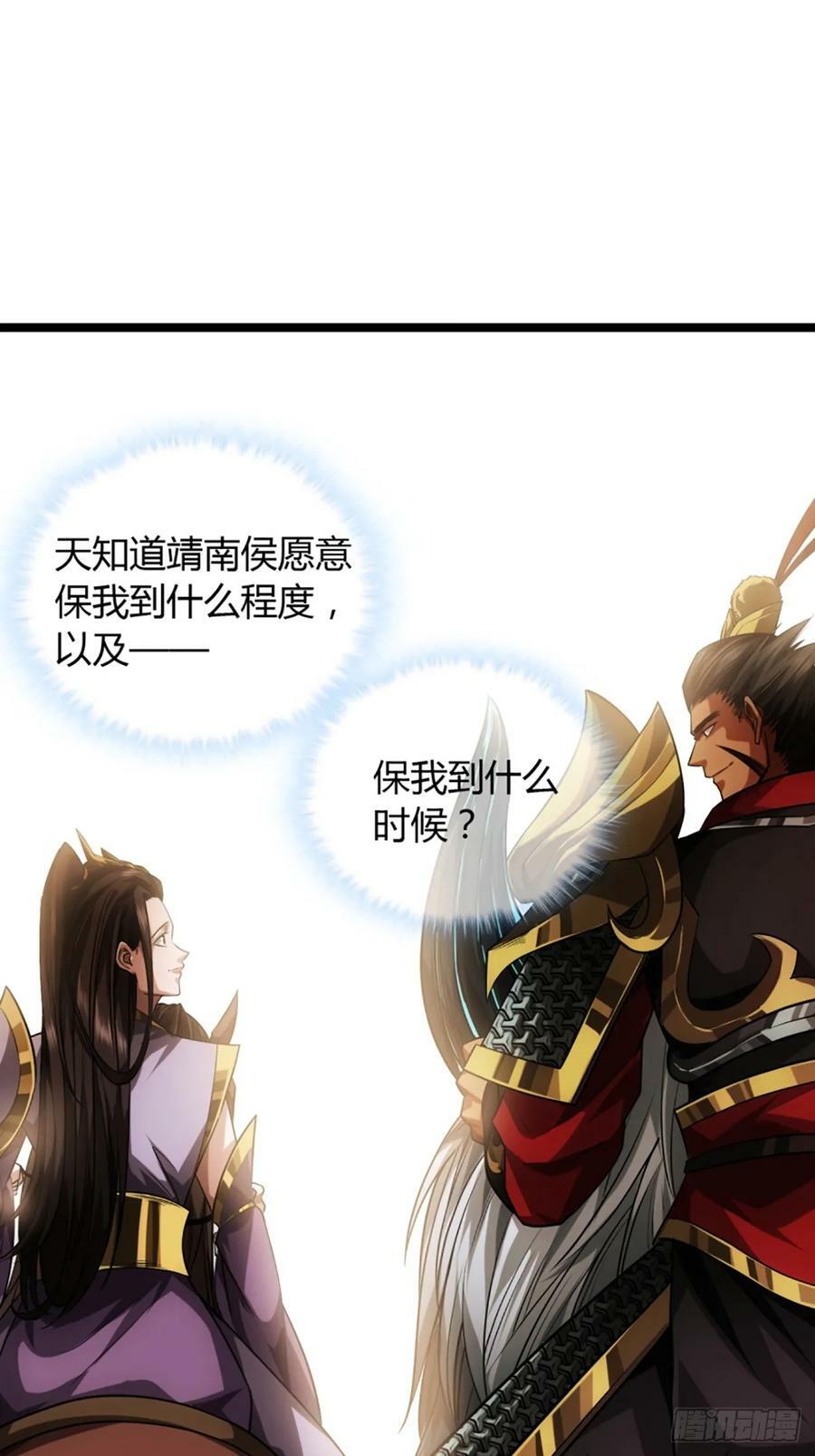 88话 父慈子孝姬家人39