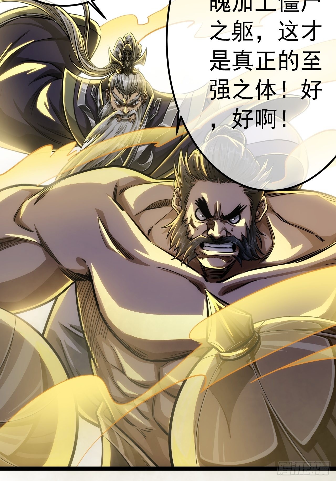 40话 跑、跑了？12
