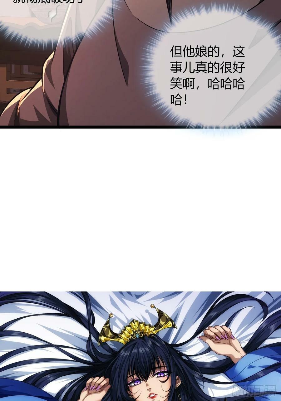 121话 郑凡已死46