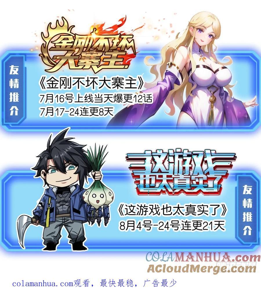 136话 燕人来了36
