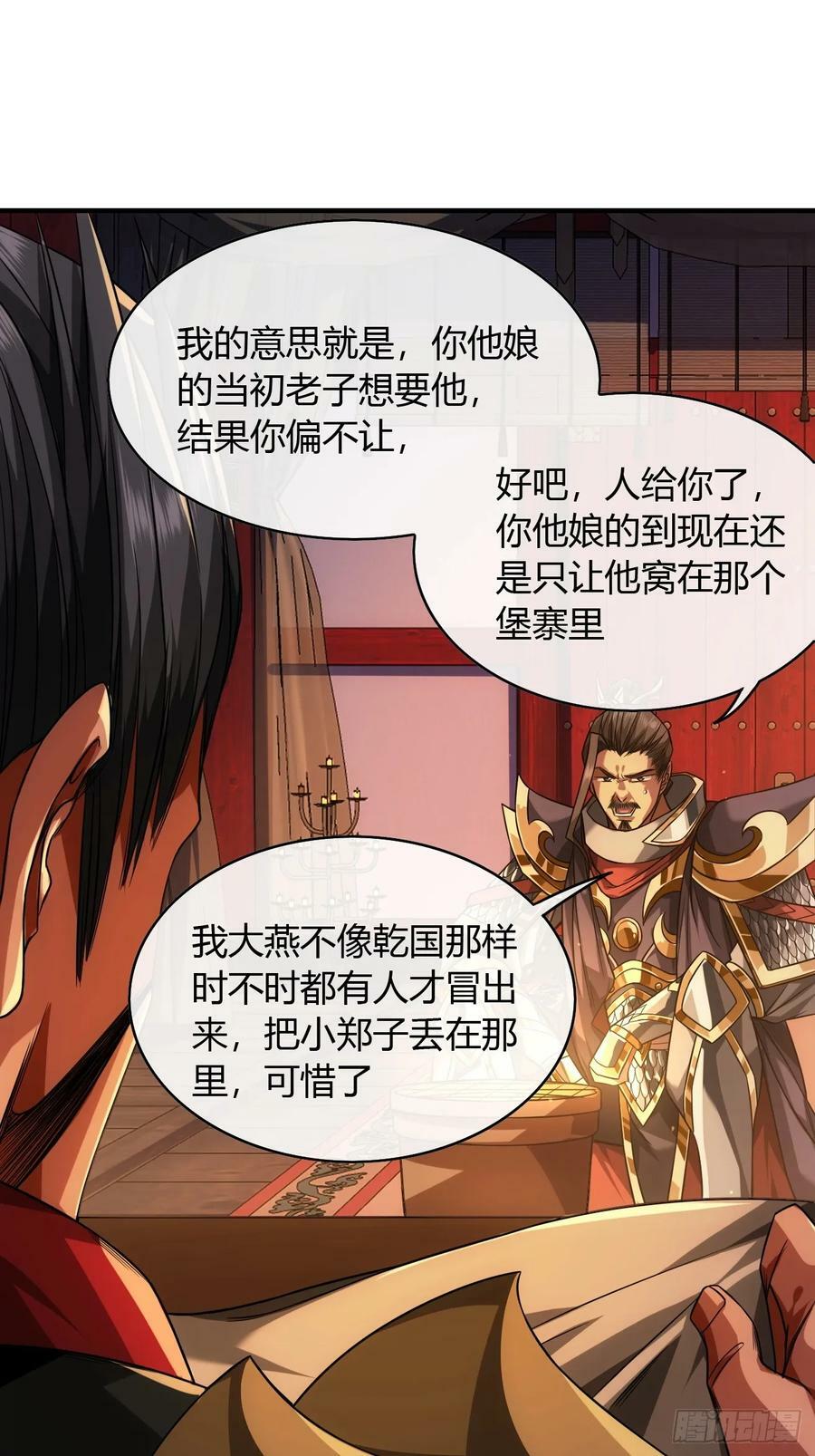 129话 两位侯爷20