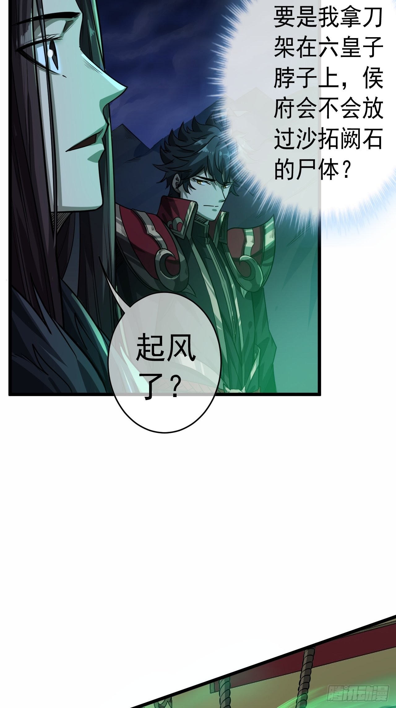 39话  尸变42