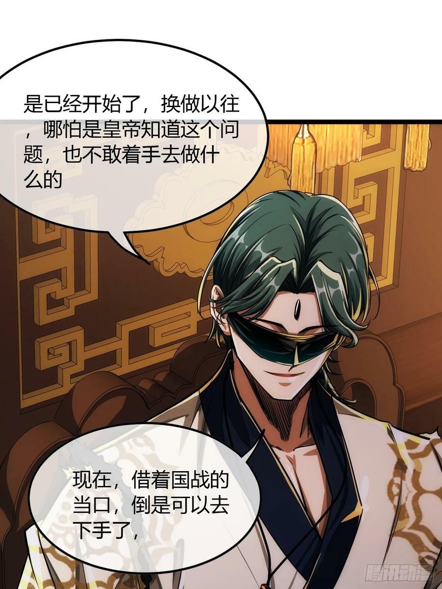 123话 干军跑了？35
