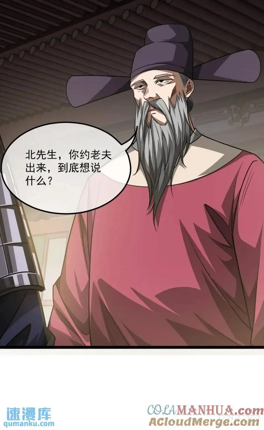 160话 燕狗还是燕狗28