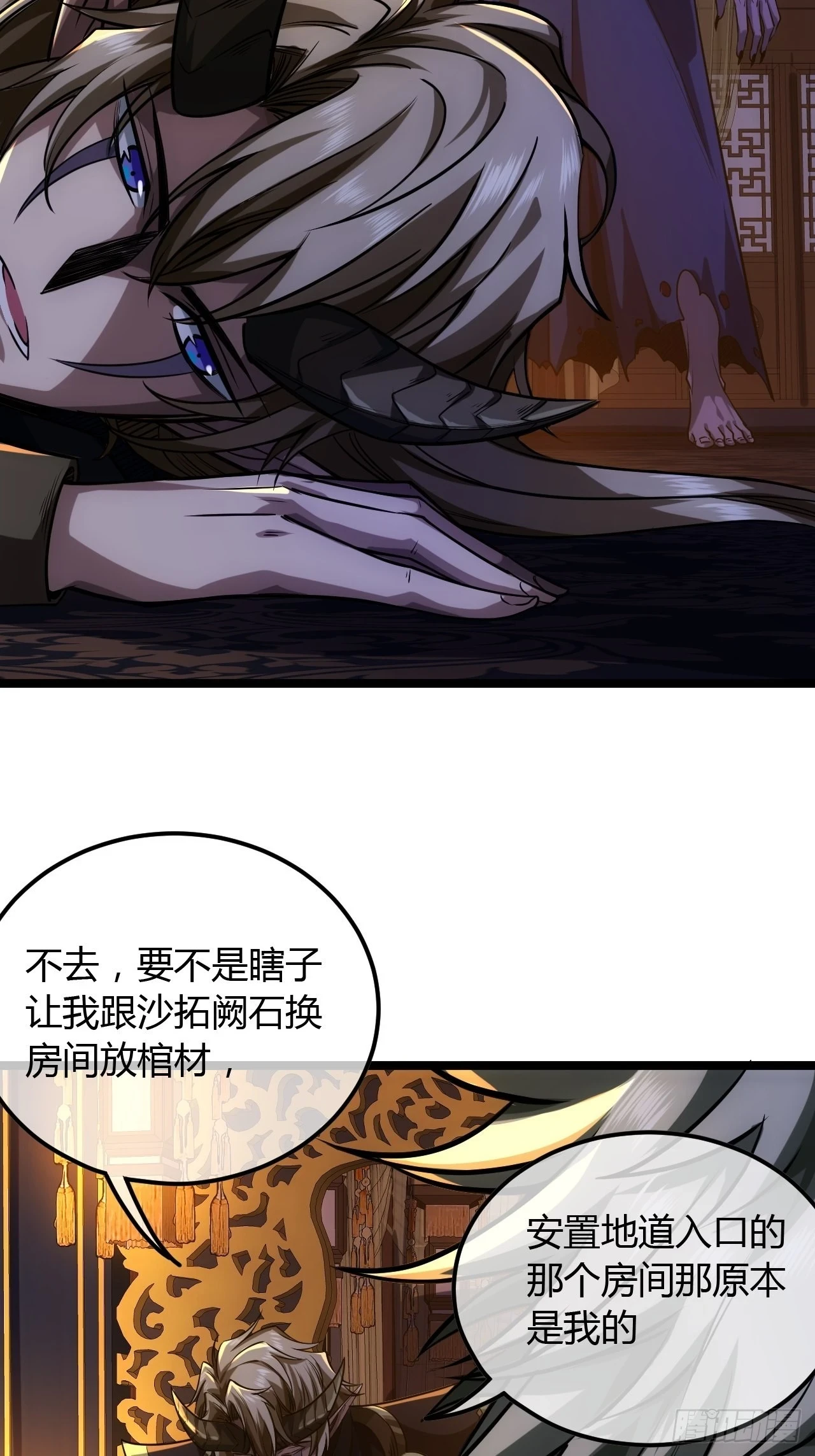 72话 翠柳堡的……礼物38