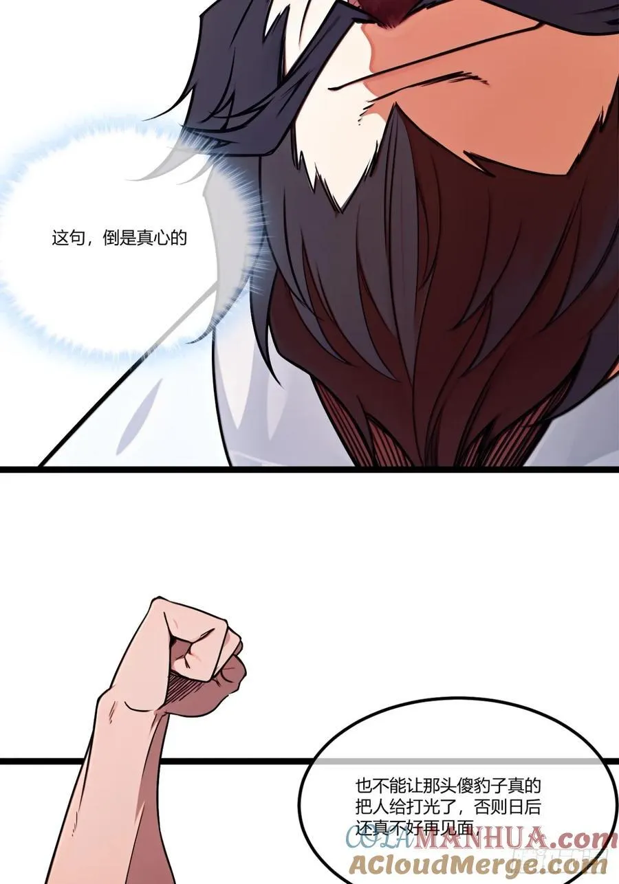 175话 准备动手了36