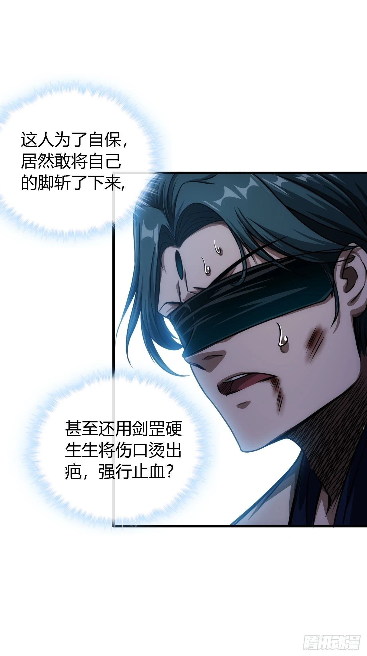 71话 缺心眼很可怕22