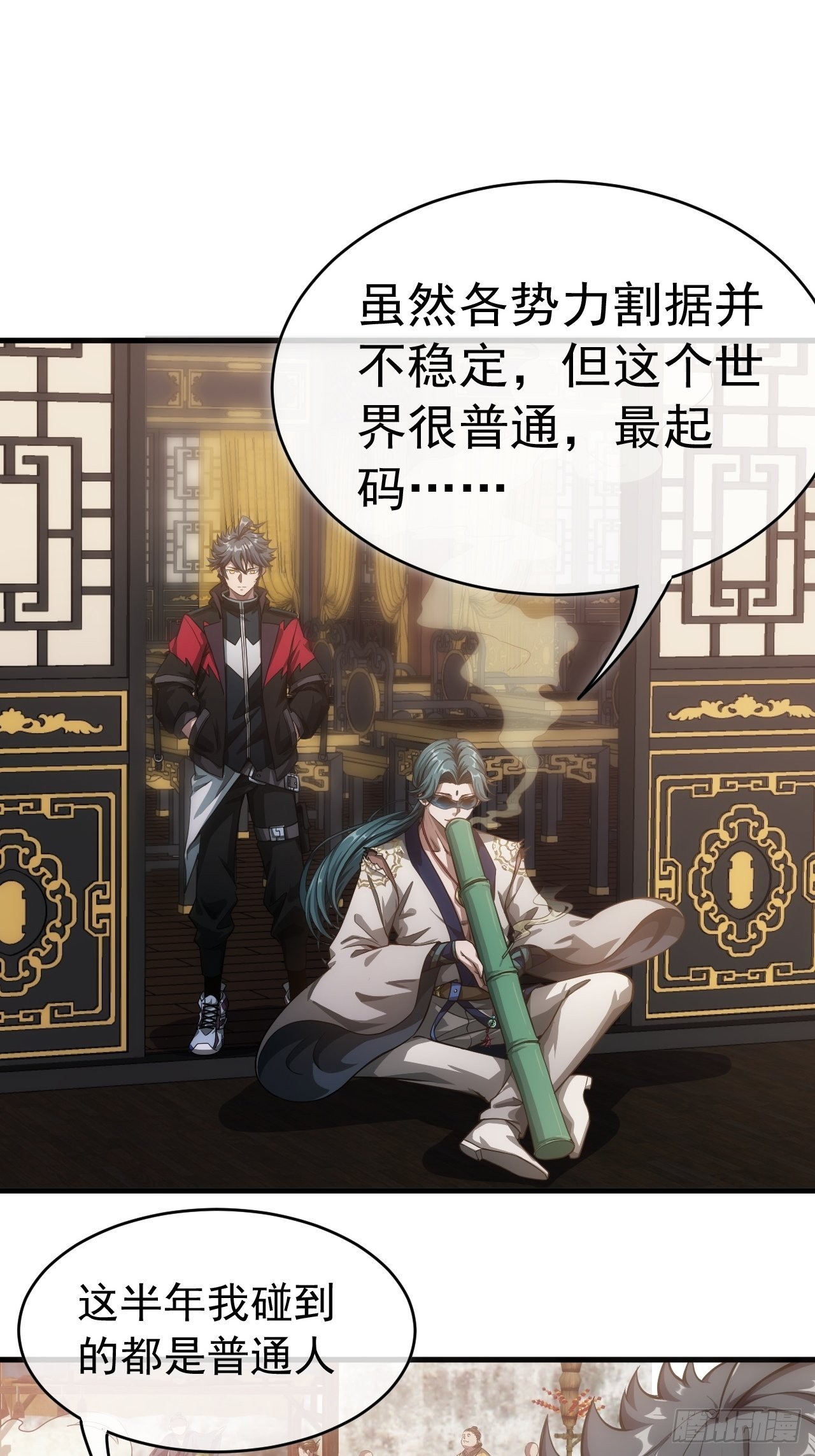 3话  混吃等死？还是搞事情6
