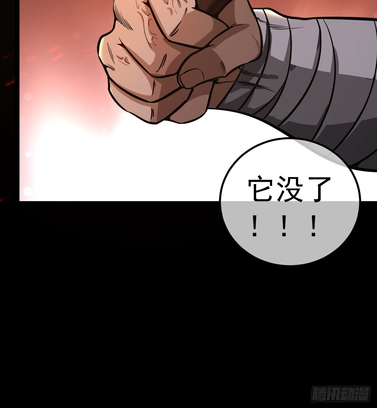 32话 救驾！7