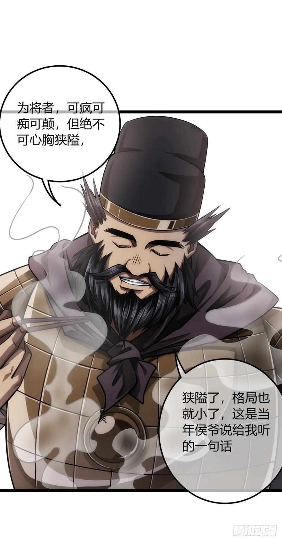 139话 拉山头40
