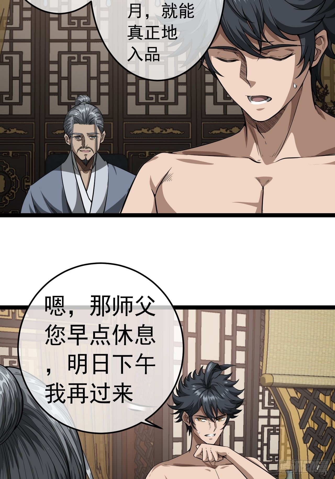 22话  魔丸现身5