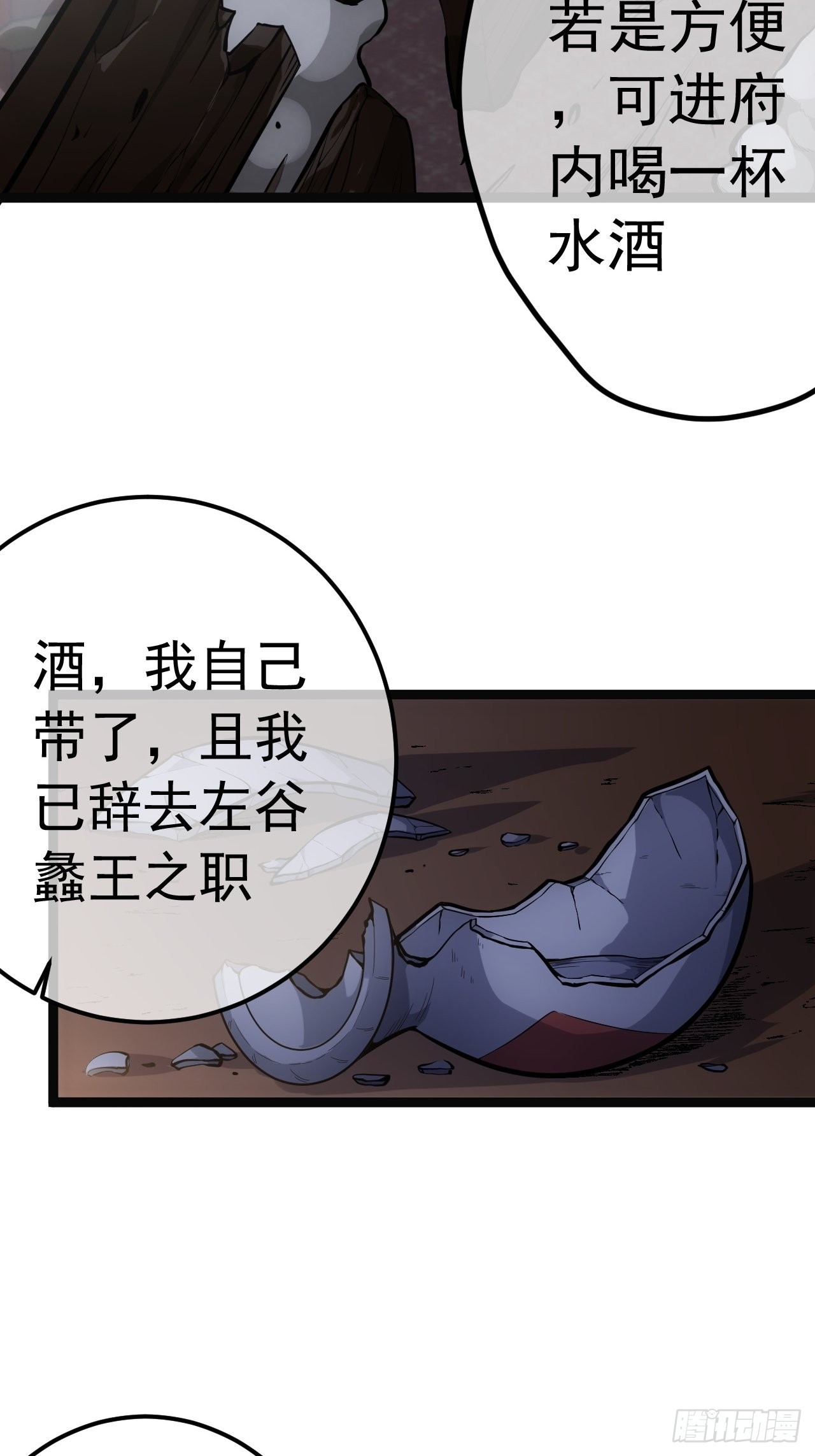 30话 讨个说法60