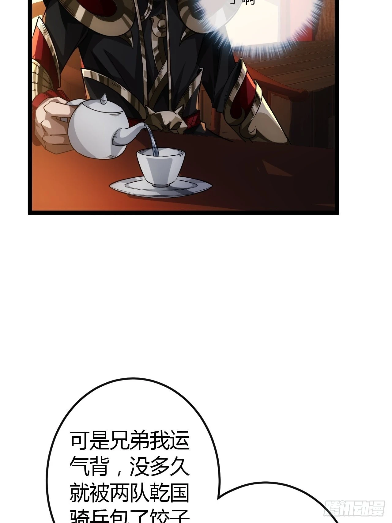65话 新任总兵许胖胖8