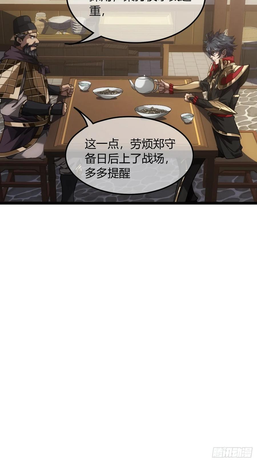 132话 脑子不好的李富胜17