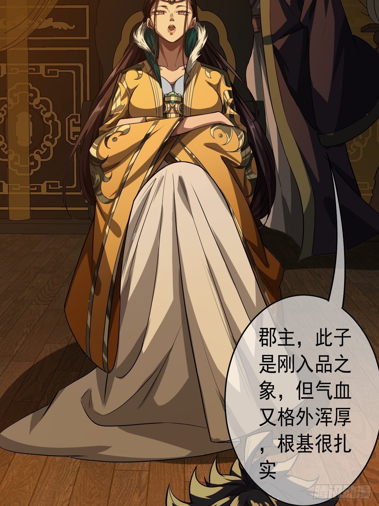 33话 皇子跪郡主35