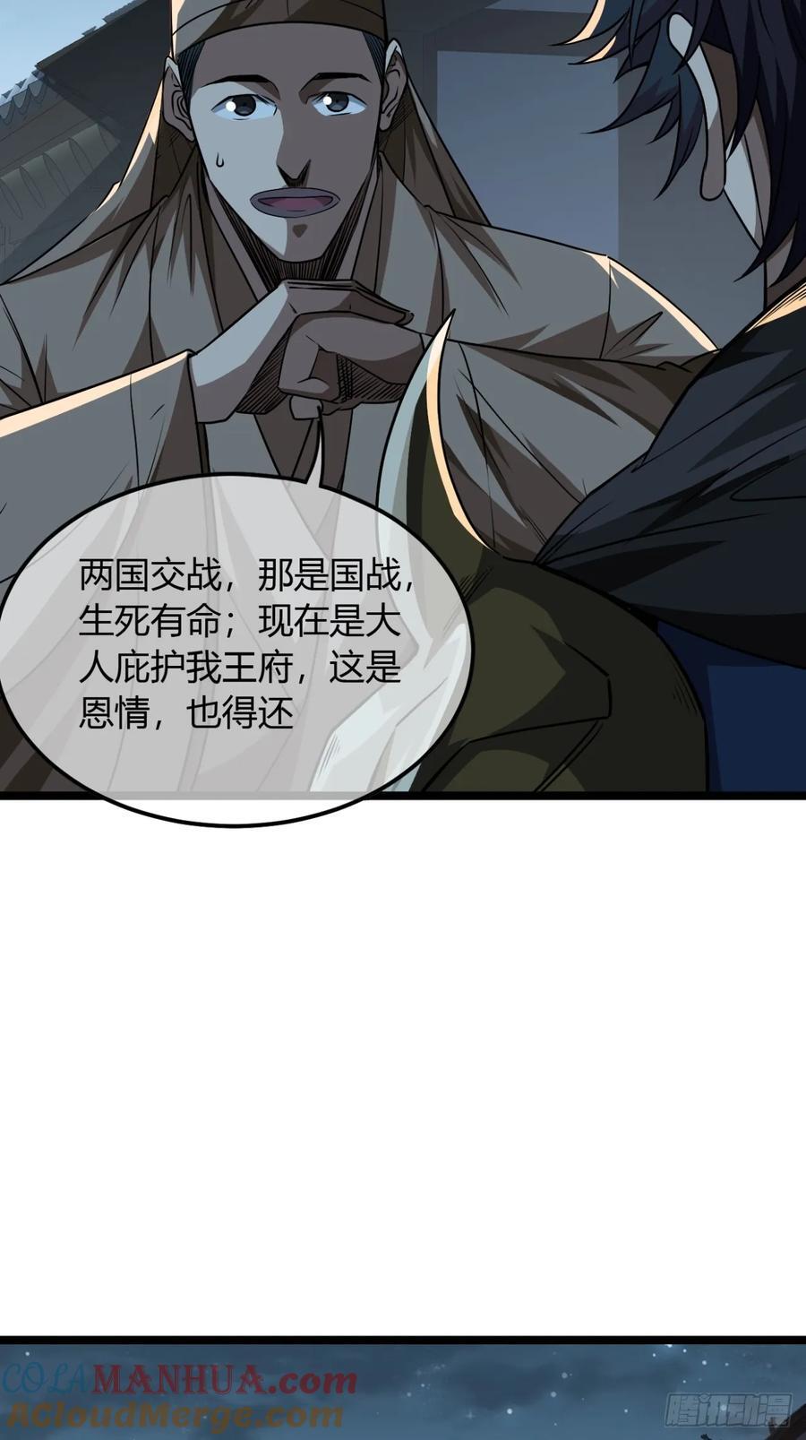 141话 上道的福王府8
