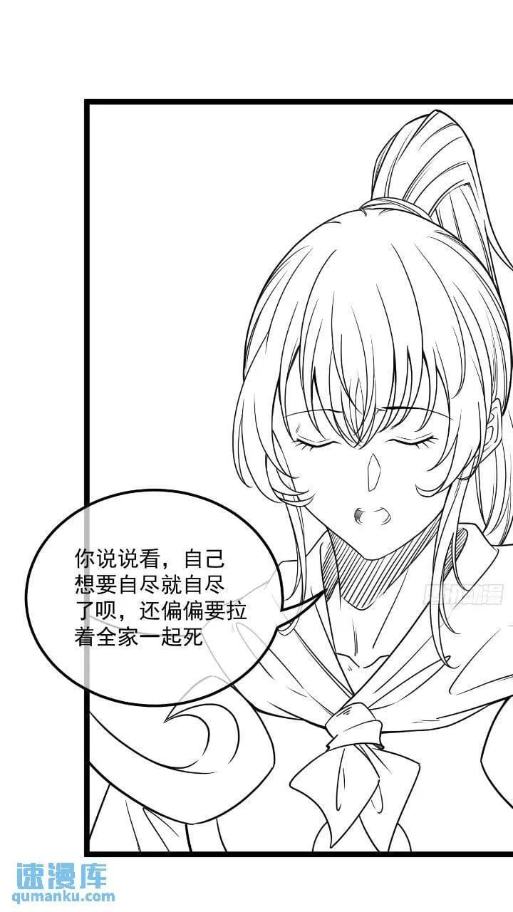 146话 还是差了点37
