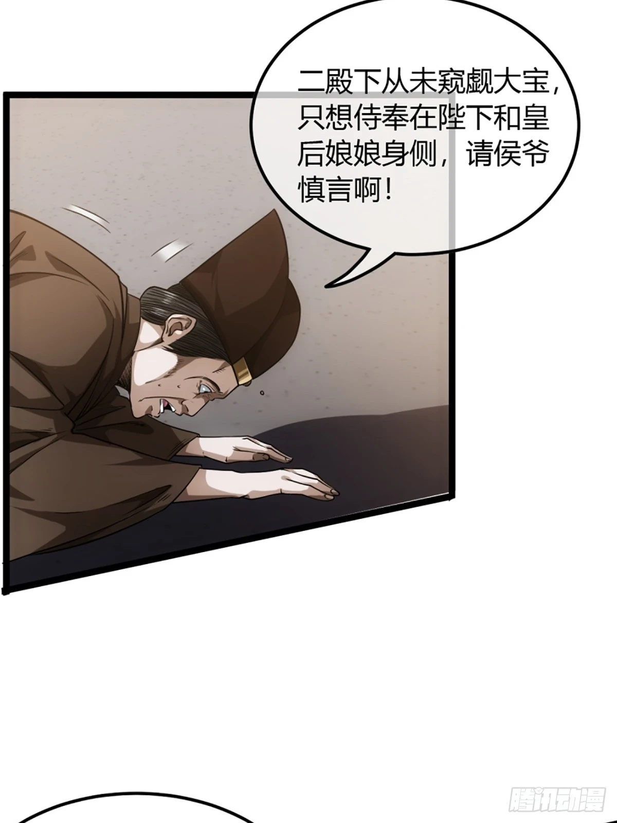 82话 本侯跪下20