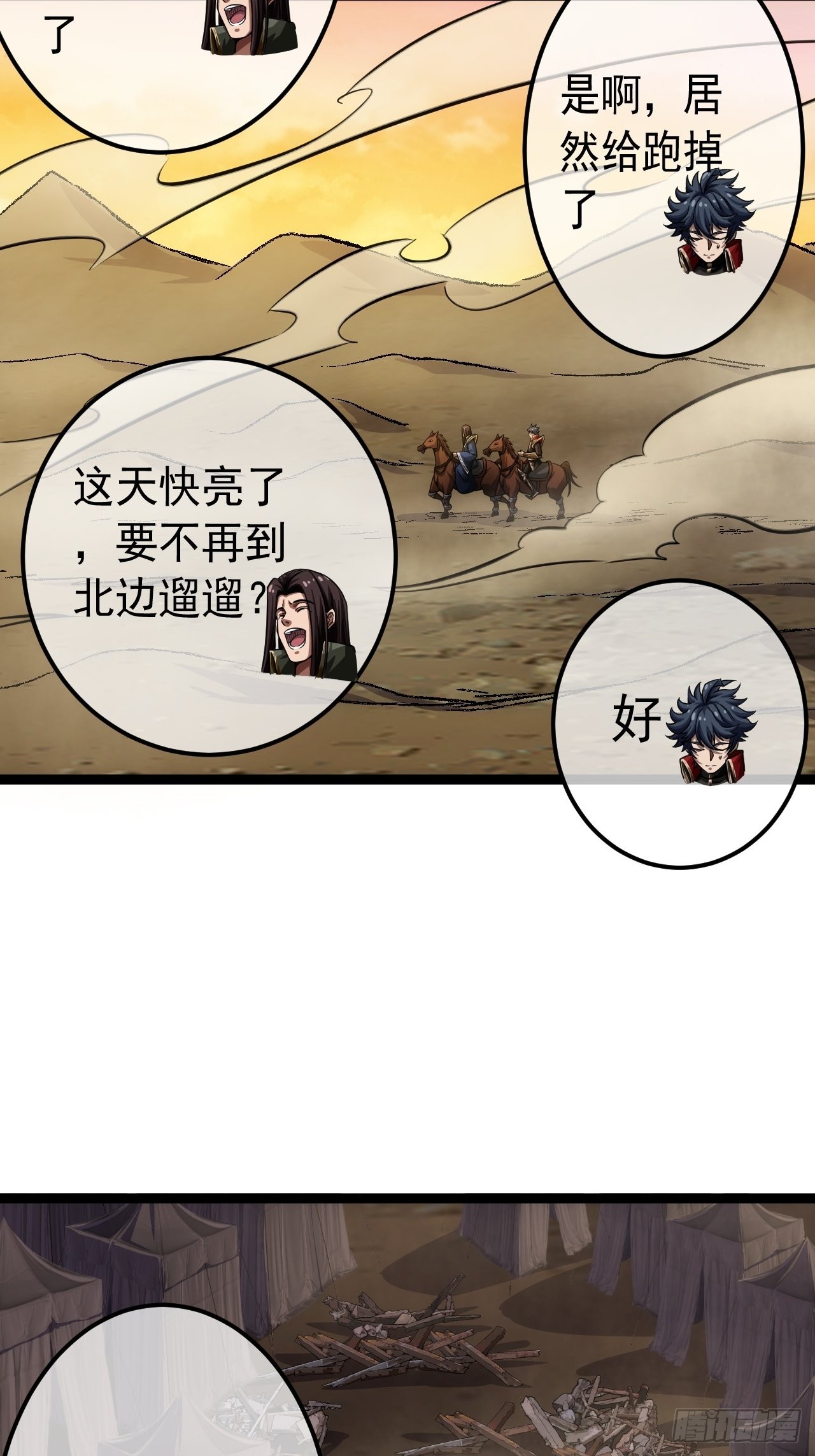40话 跑、跑了？35