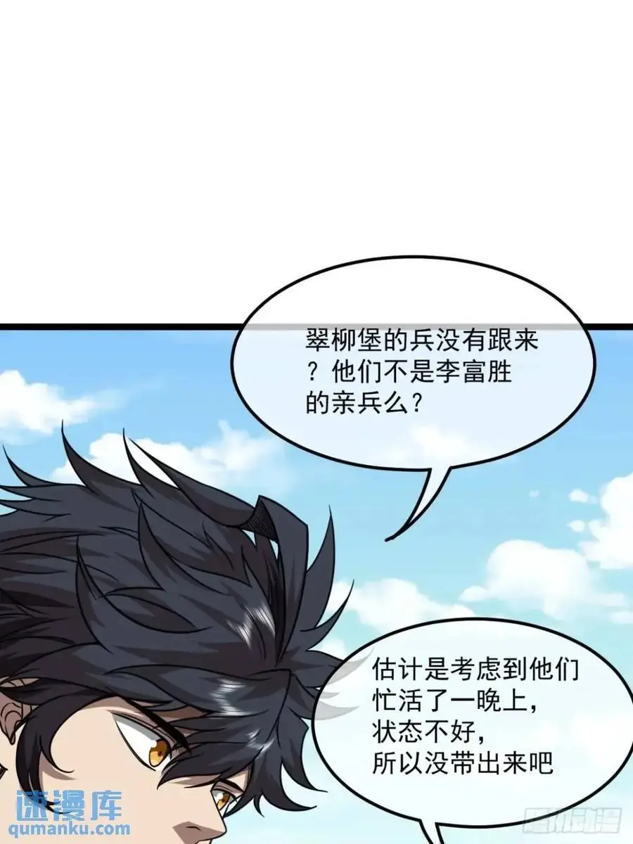 150话 送上门的干军7