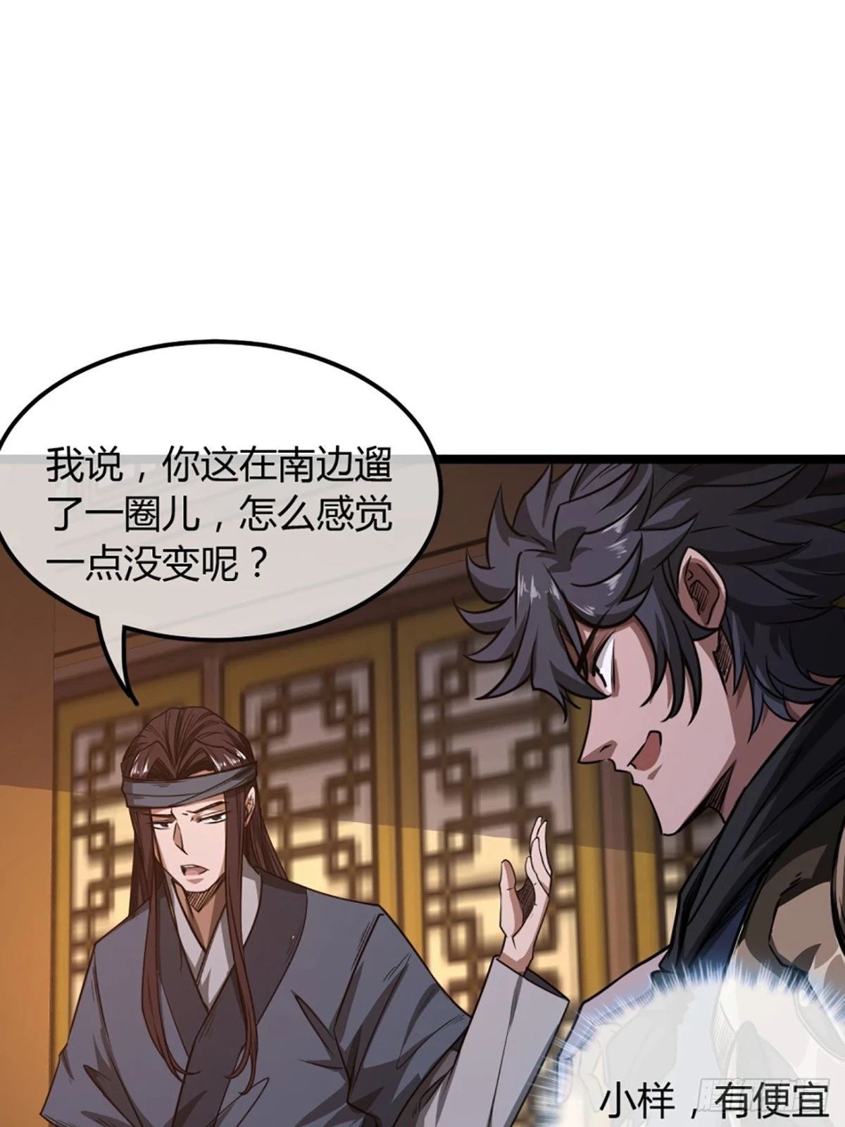 80话 再见小六子39