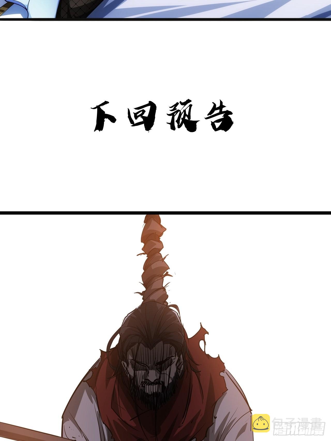 36话 蛮族要搞事情65
