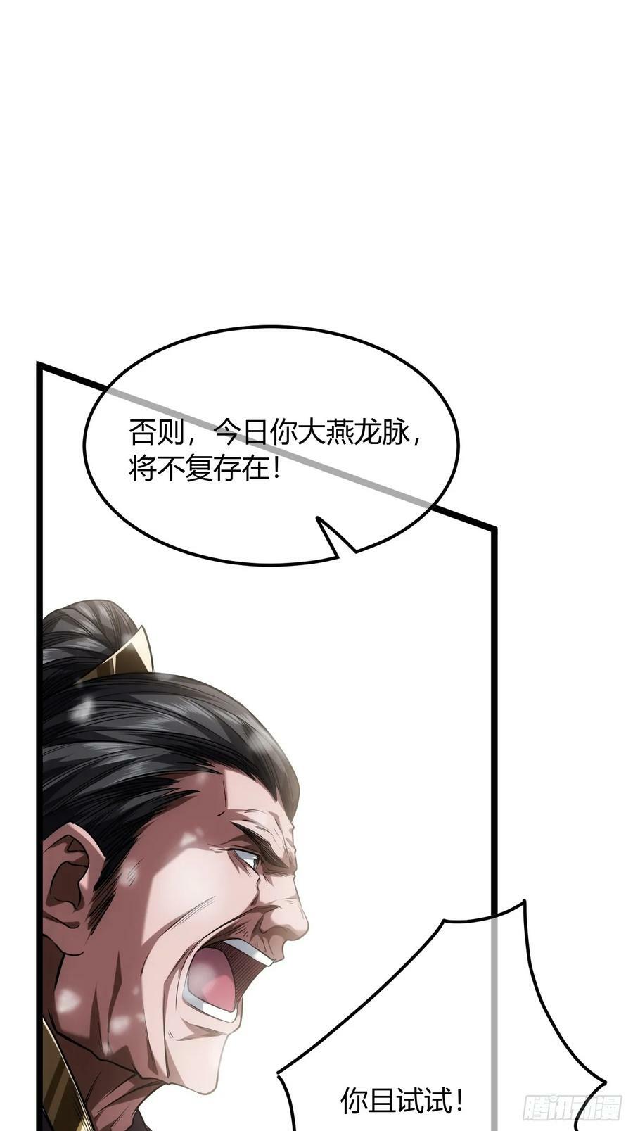 126话 斩龙脉40