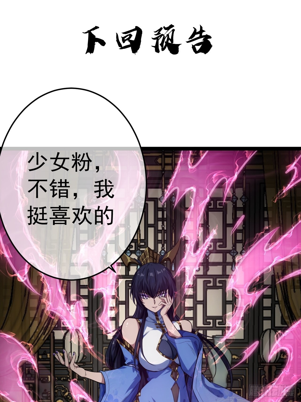 18话  我向来厚道54