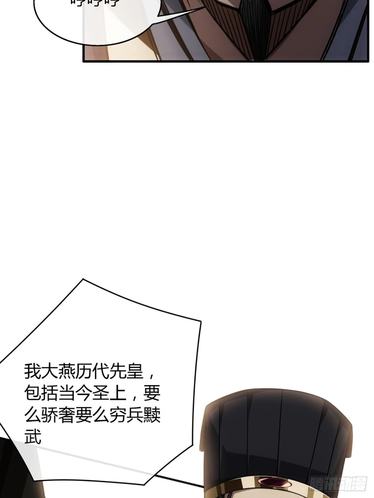 84话 拖延时间12