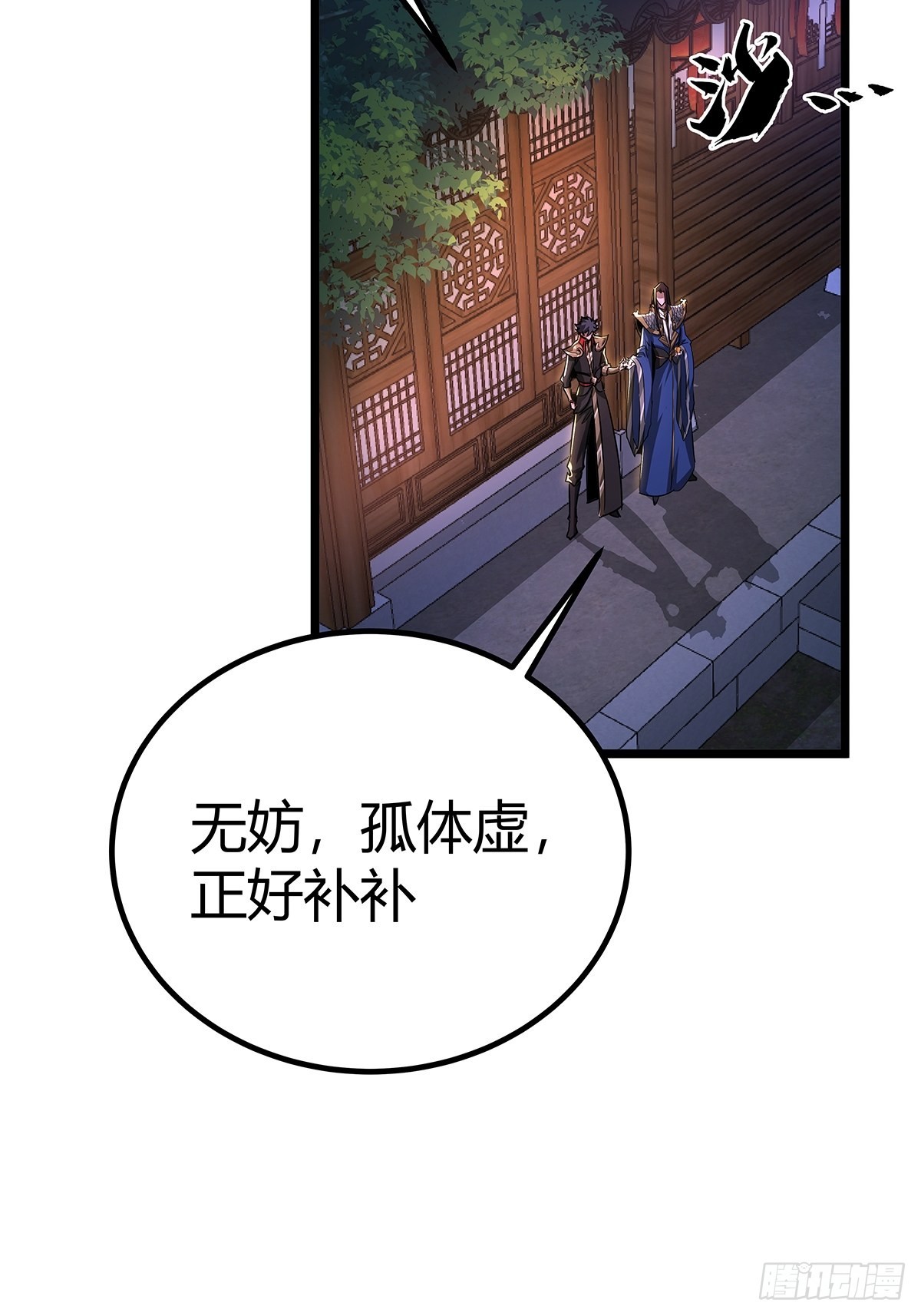 37话 引煞入尸3