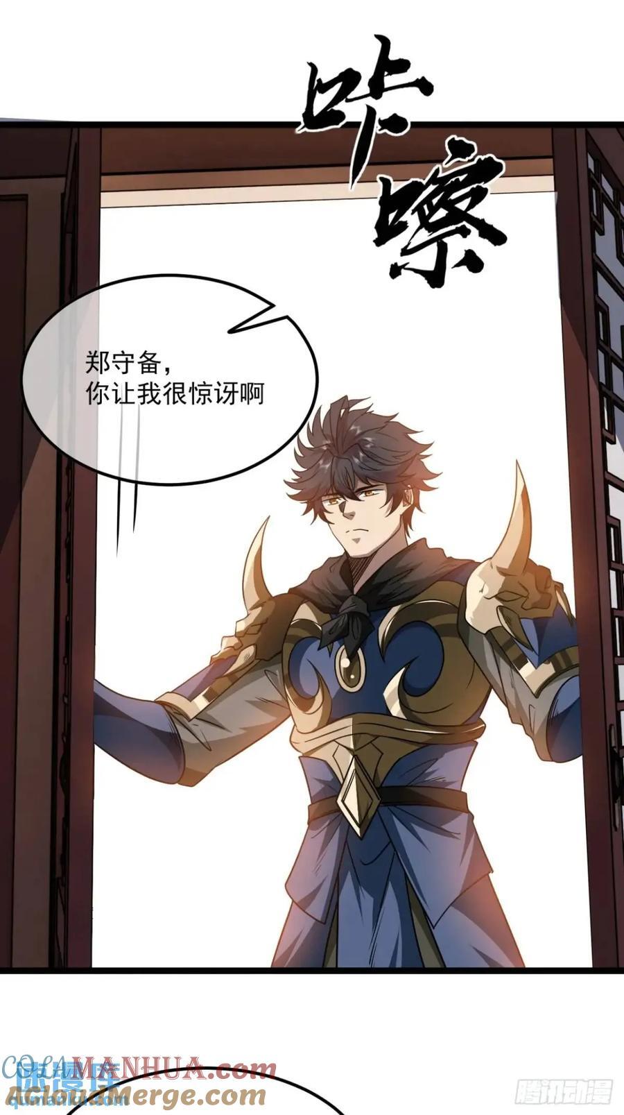 149话 准备打仗18