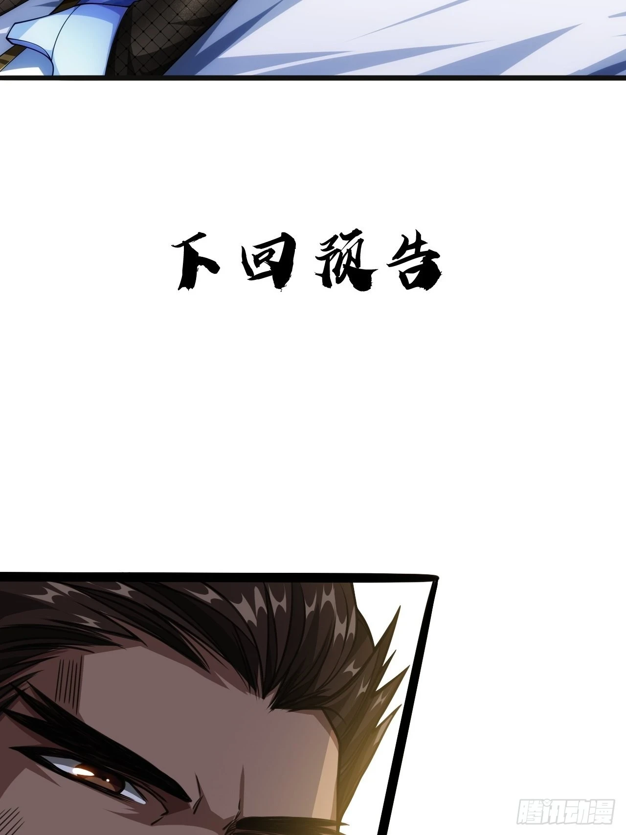 61话 跋扈54